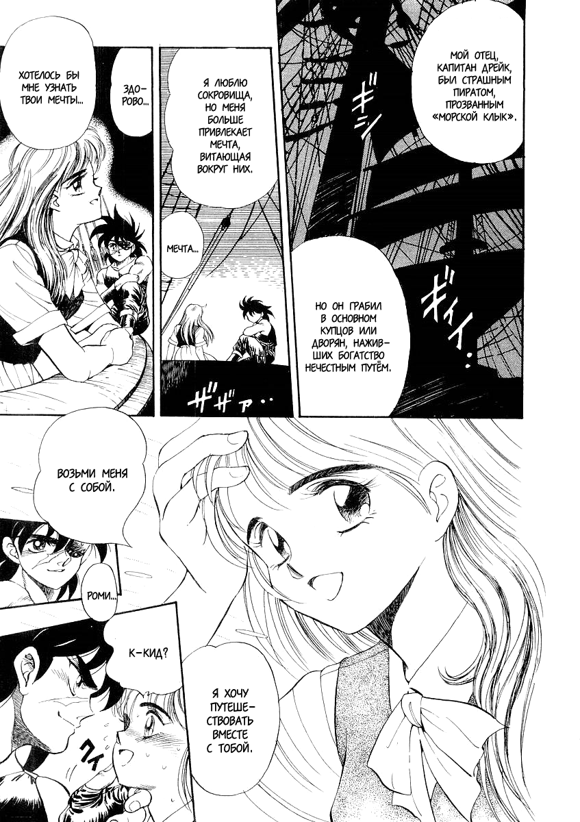 Captain Kid Vol. 1 Ch. 1 第38页