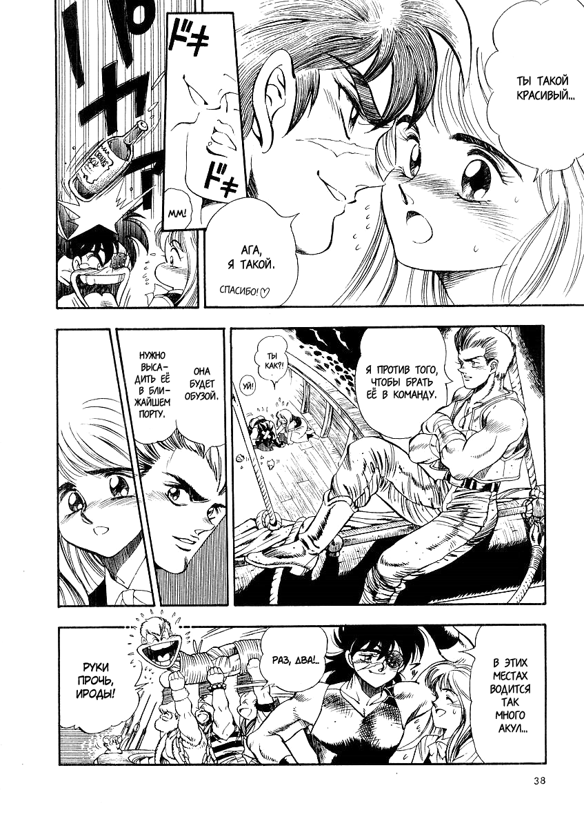 Captain Kid Vol. 1 Ch. 1 第39页