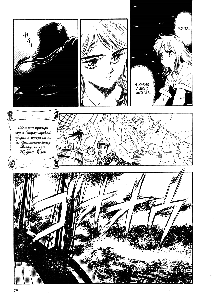 Captain Kid Vol. 1 Ch. 1 第40页