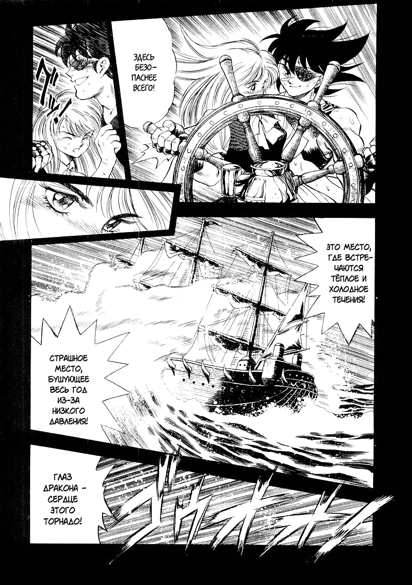 Captain Kid Vol. 1 Ch. 1 第42页