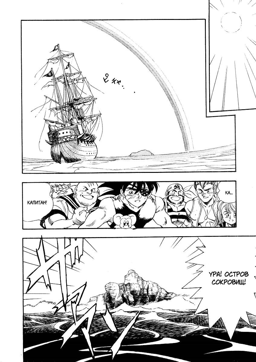 Captain Kid Vol. 1 Ch. 1 第43页
