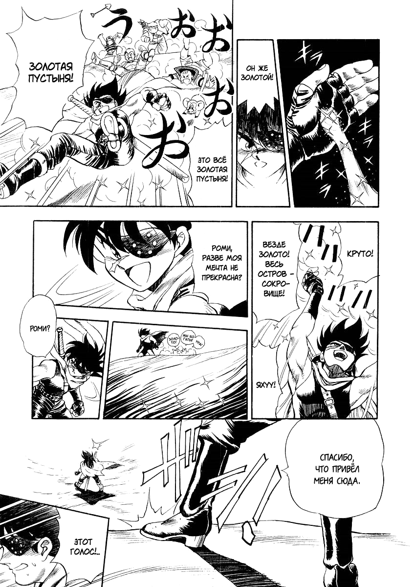 Captain Kid Vol. 1 Ch. 1 第46页