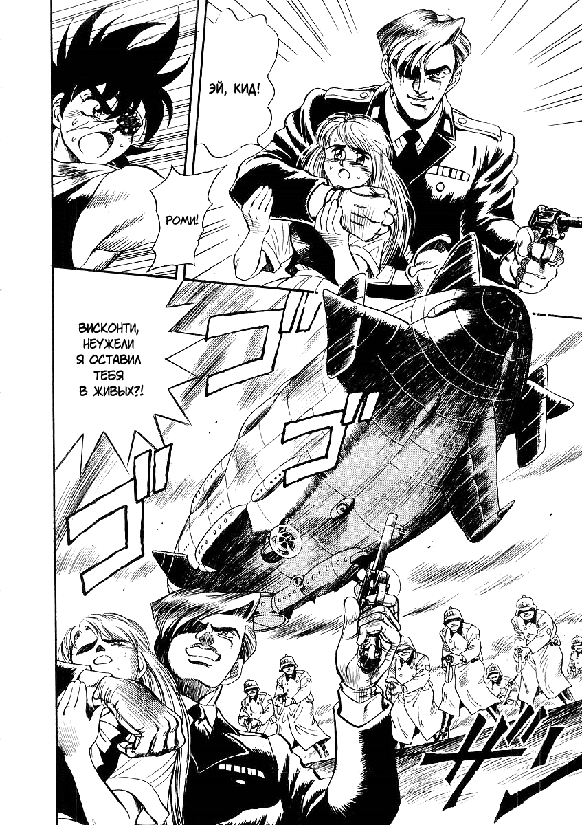 Captain Kid Vol. 1 Ch. 1 第47页