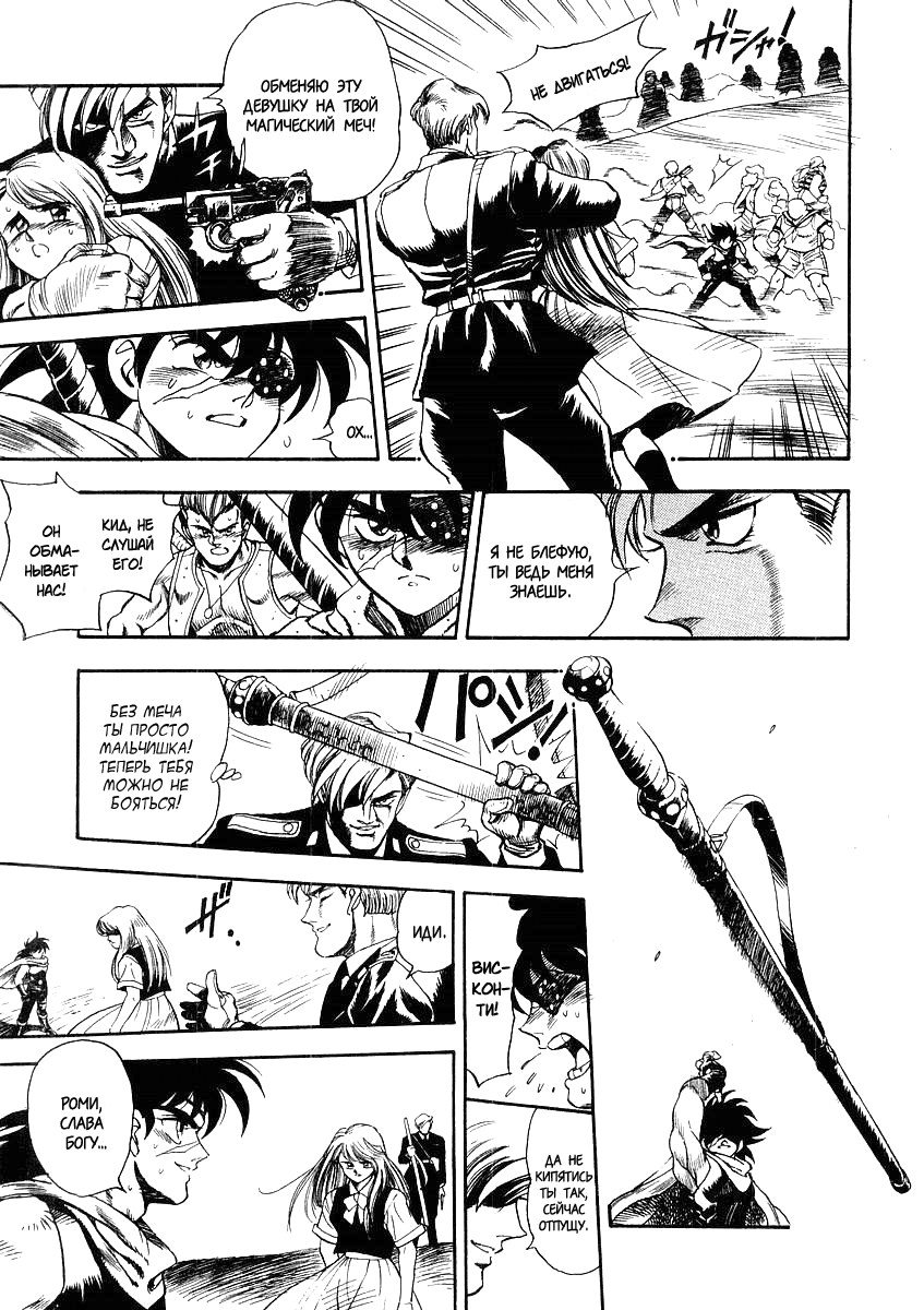 Captain Kid Vol. 1 Ch. 1 第48页