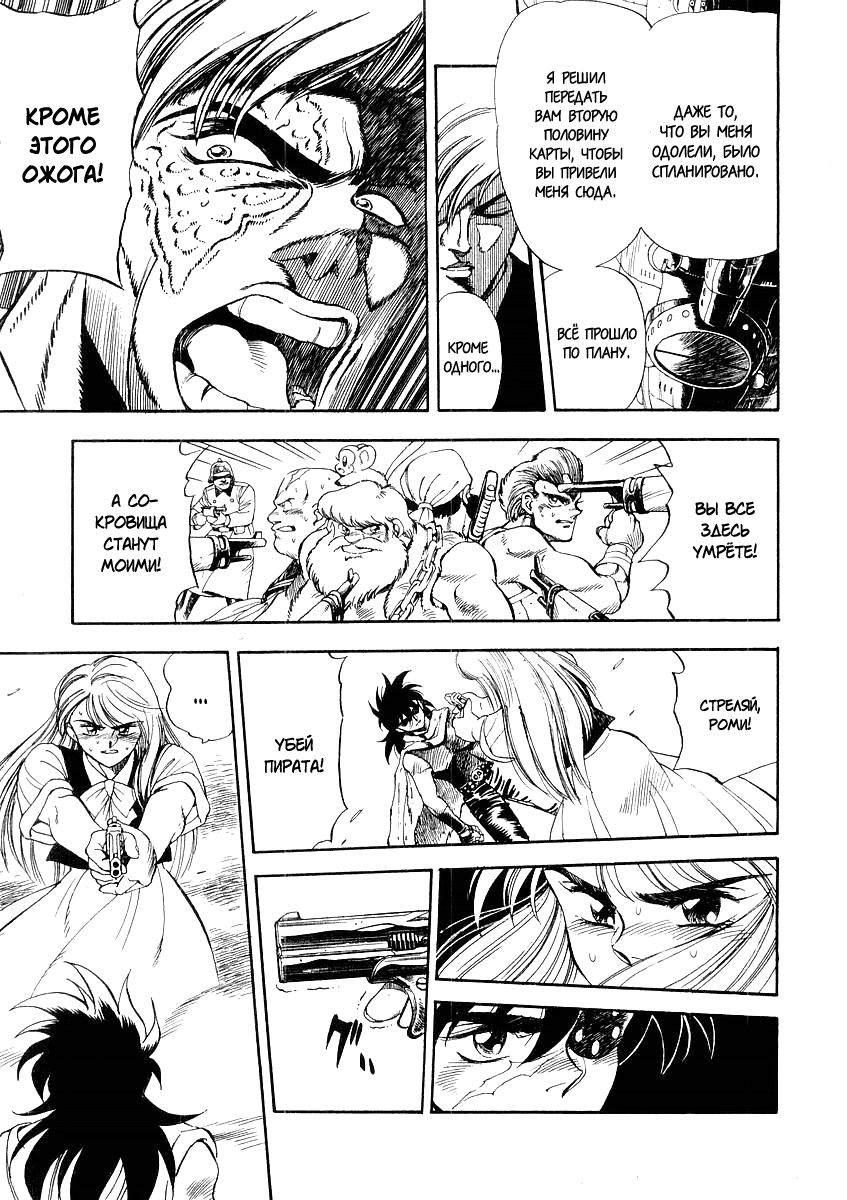 Captain Kid Vol. 1 Ch. 1 第50页