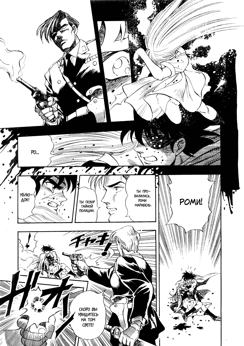 Captain Kid Vol. 1 Ch. 1 第52页