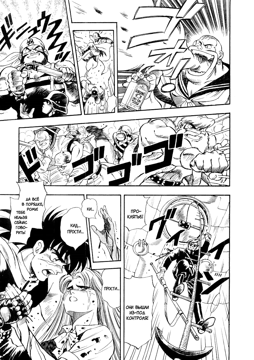 Captain Kid Vol. 1 Ch. 1 第54页