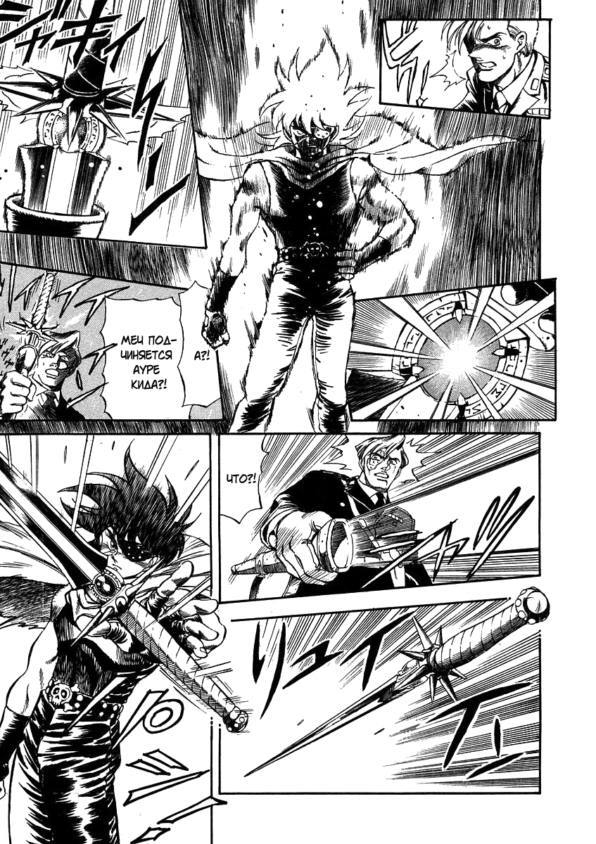 Captain Kid Vol. 1 Ch. 1 第58页