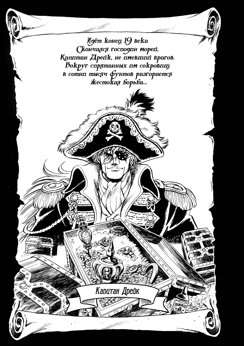 Captain Kid 第7页