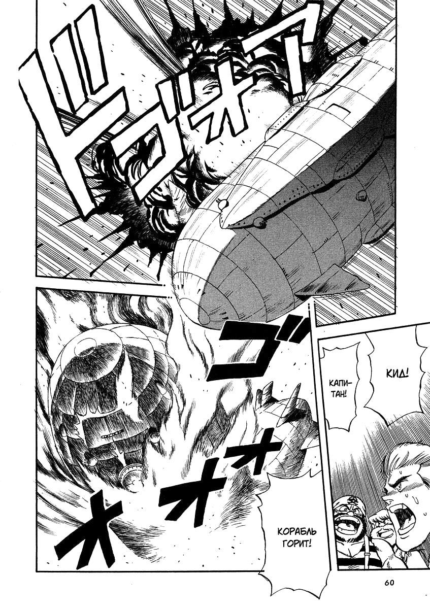 Captain Kid Vol. 1 Ch. 1 第61页