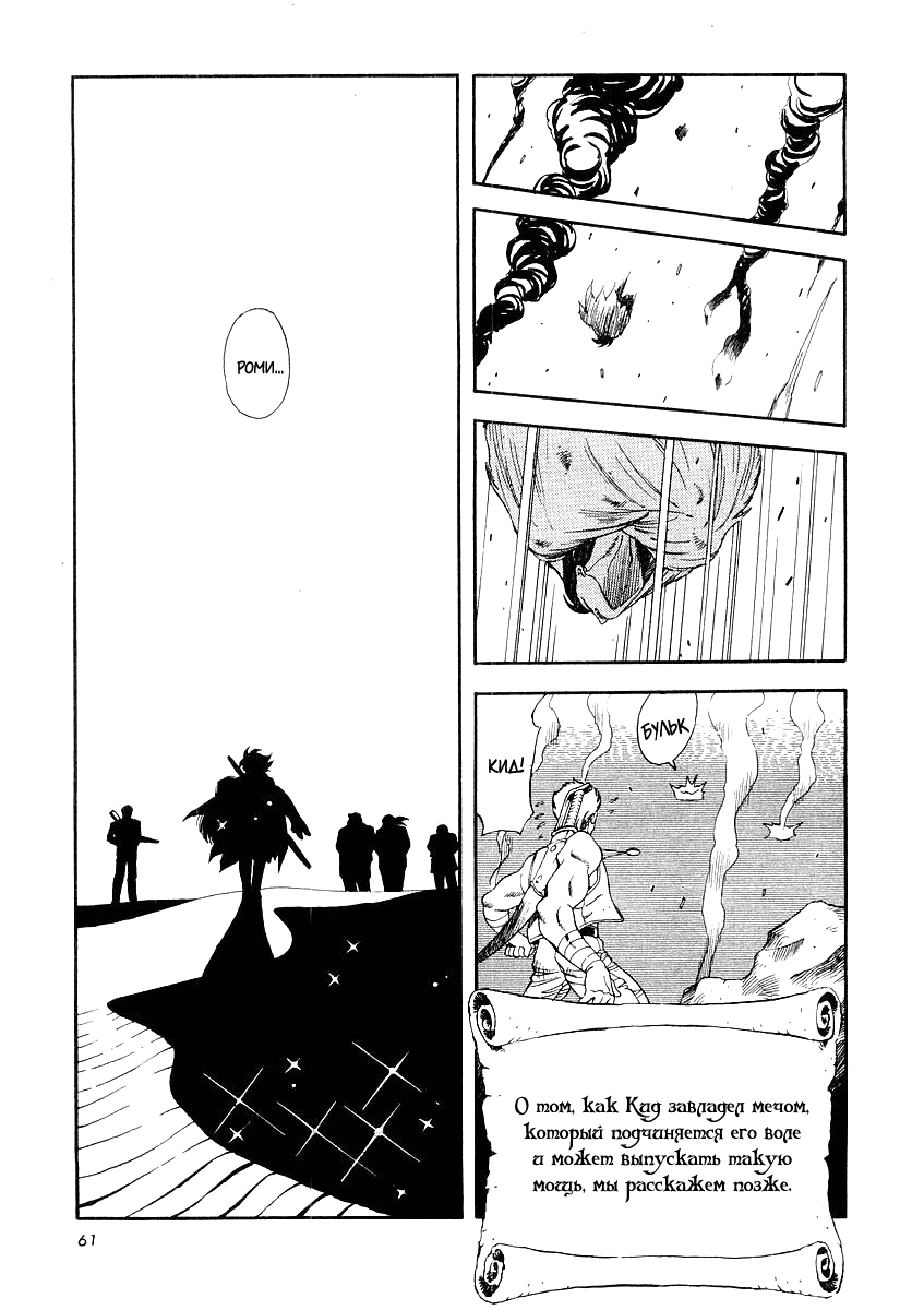 Captain Kid Vol. 1 Ch. 1 第62页