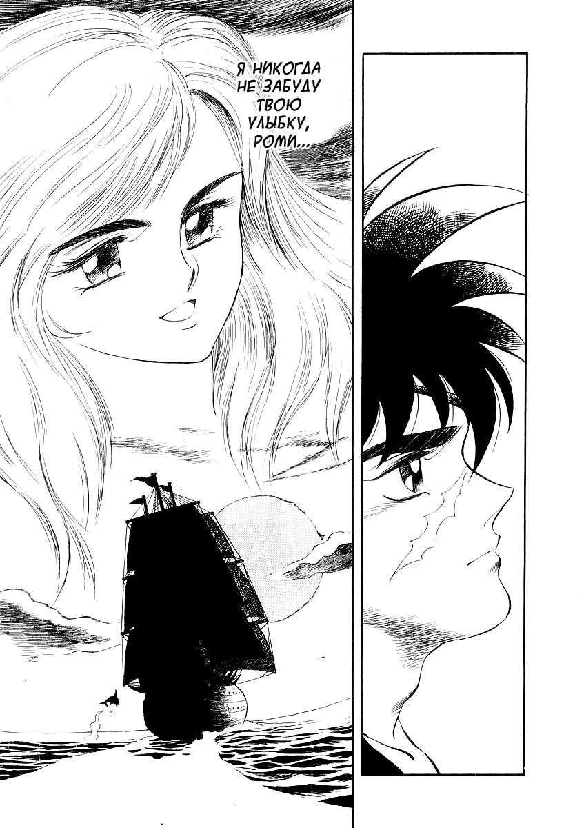 Captain Kid Vol. 1 Ch. 1 第66页