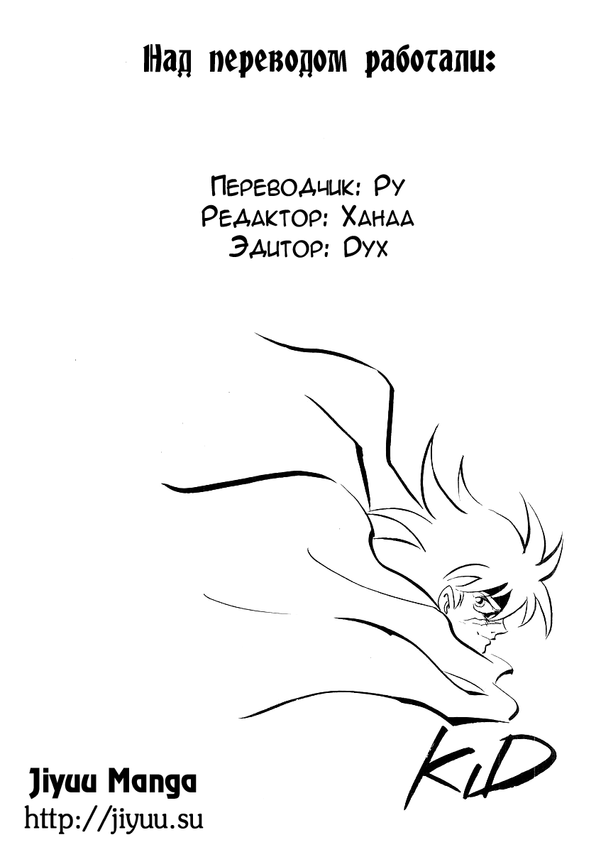 Captain Kid Vol. 1 Ch. 1 第67页