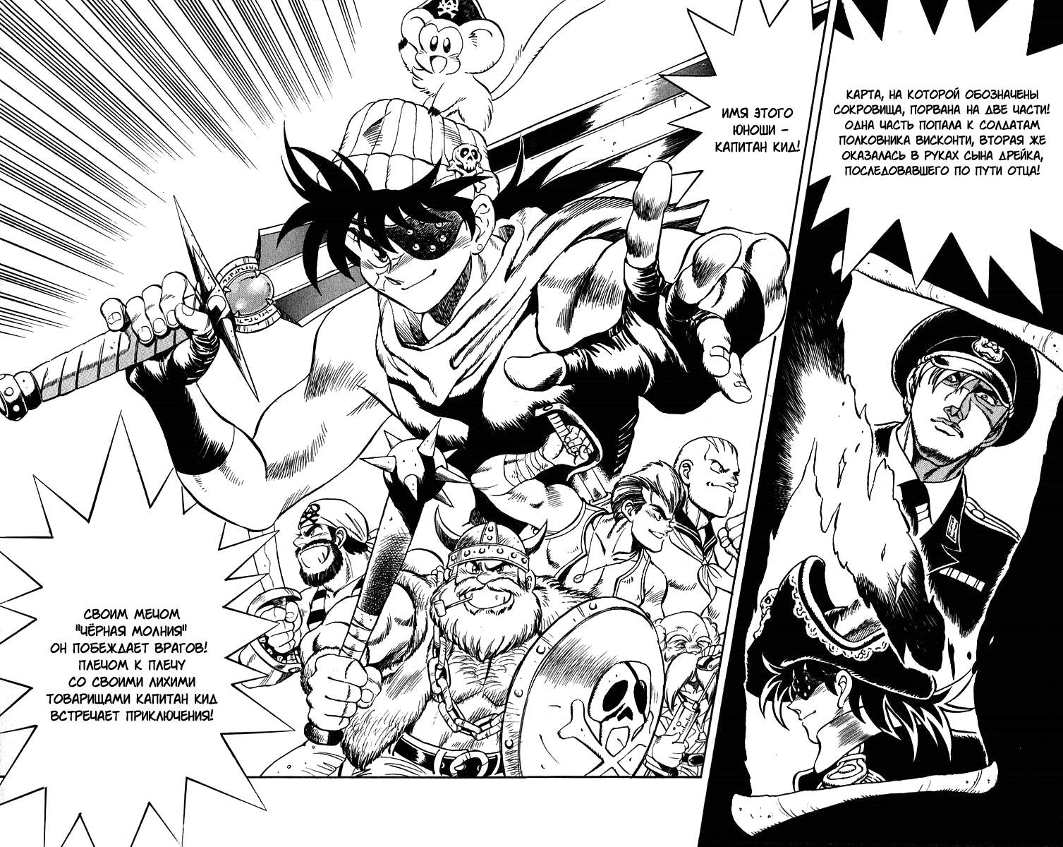 Captain Kid 第8页