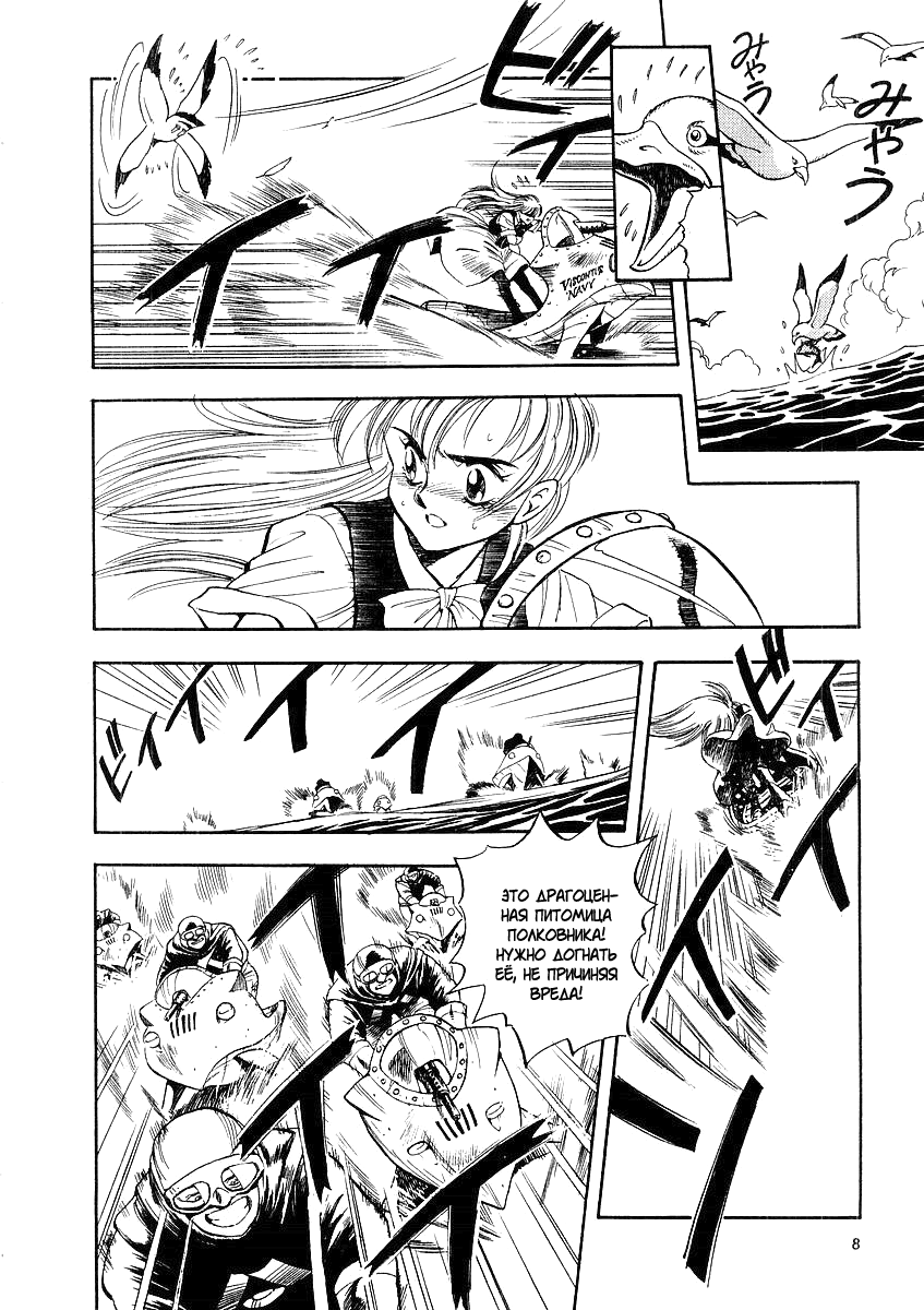 Captain Kid Vol. 1 Ch. 1 第9页