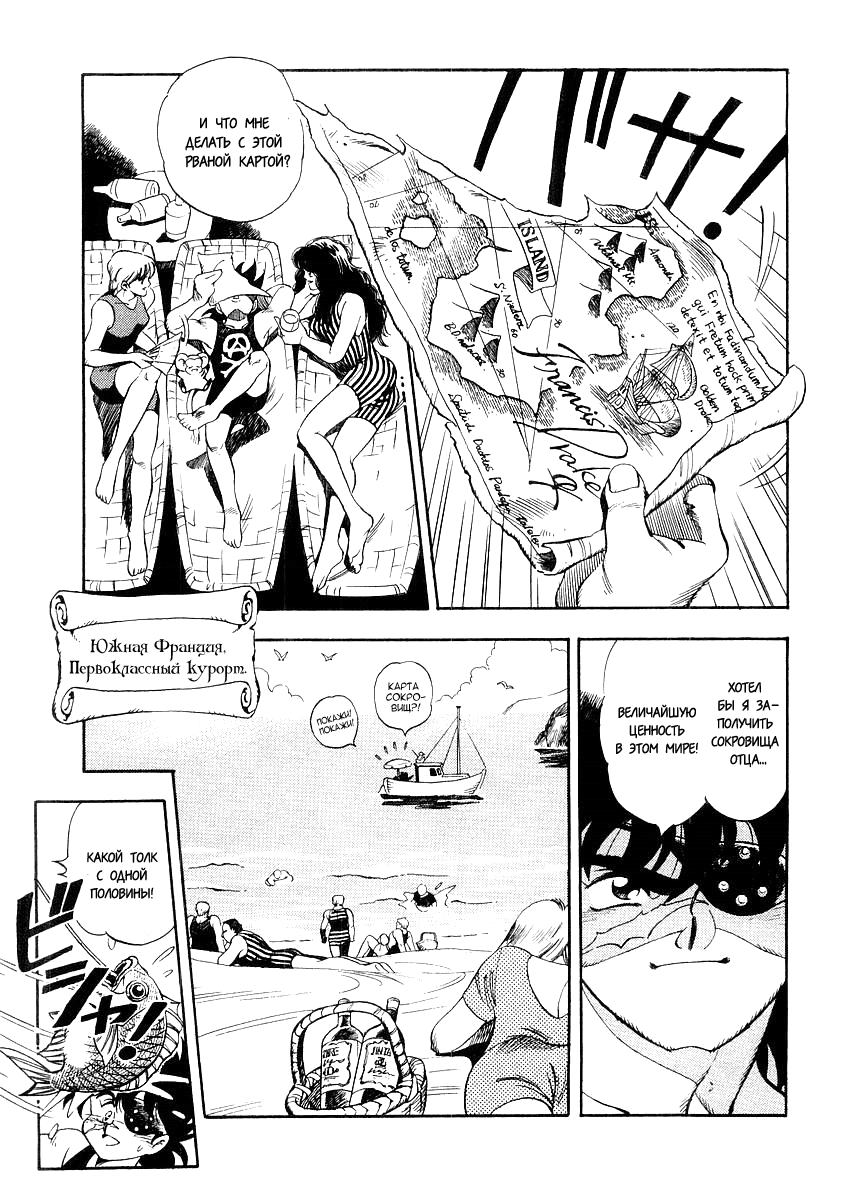 Captain Kid Vol. 1 Ch. 1 第10页