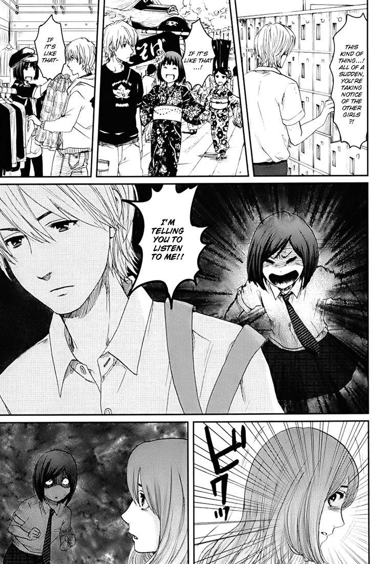 Majime na Jikan Hating You 第11页