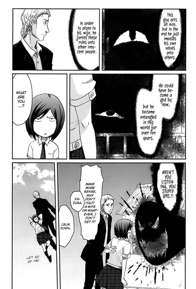 Majime na Jikan Hating You 第23页