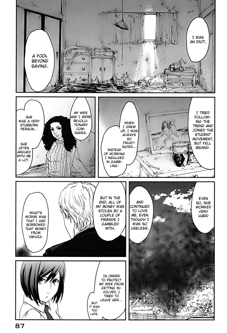 Majime na Jikan Hating You 第25页