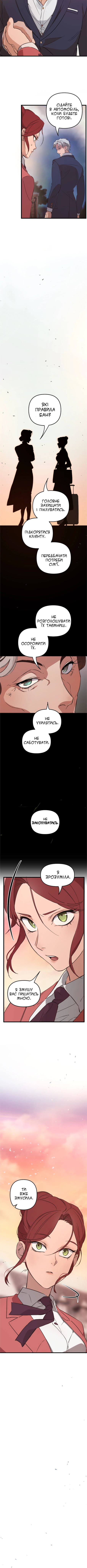 The Mafia Nanny Vol. 1 Ch. 2 第2页