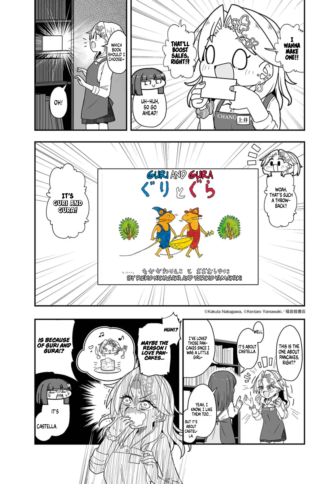 Gyaru to Hon'ya Vol. 1 Ch. 1 第21页