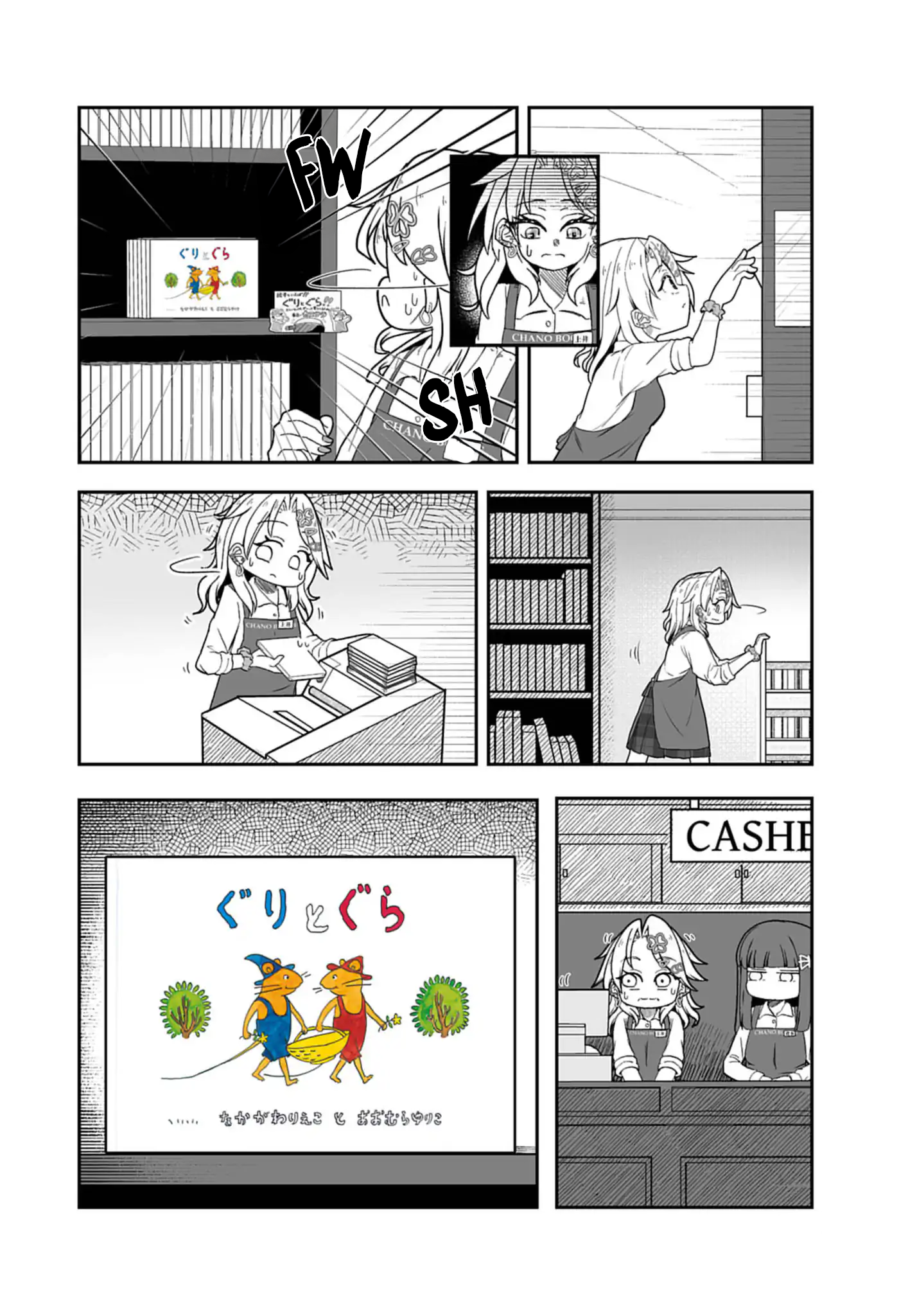 Gyaru to Hon'ya Vol. 1 Ch. 1 第24页