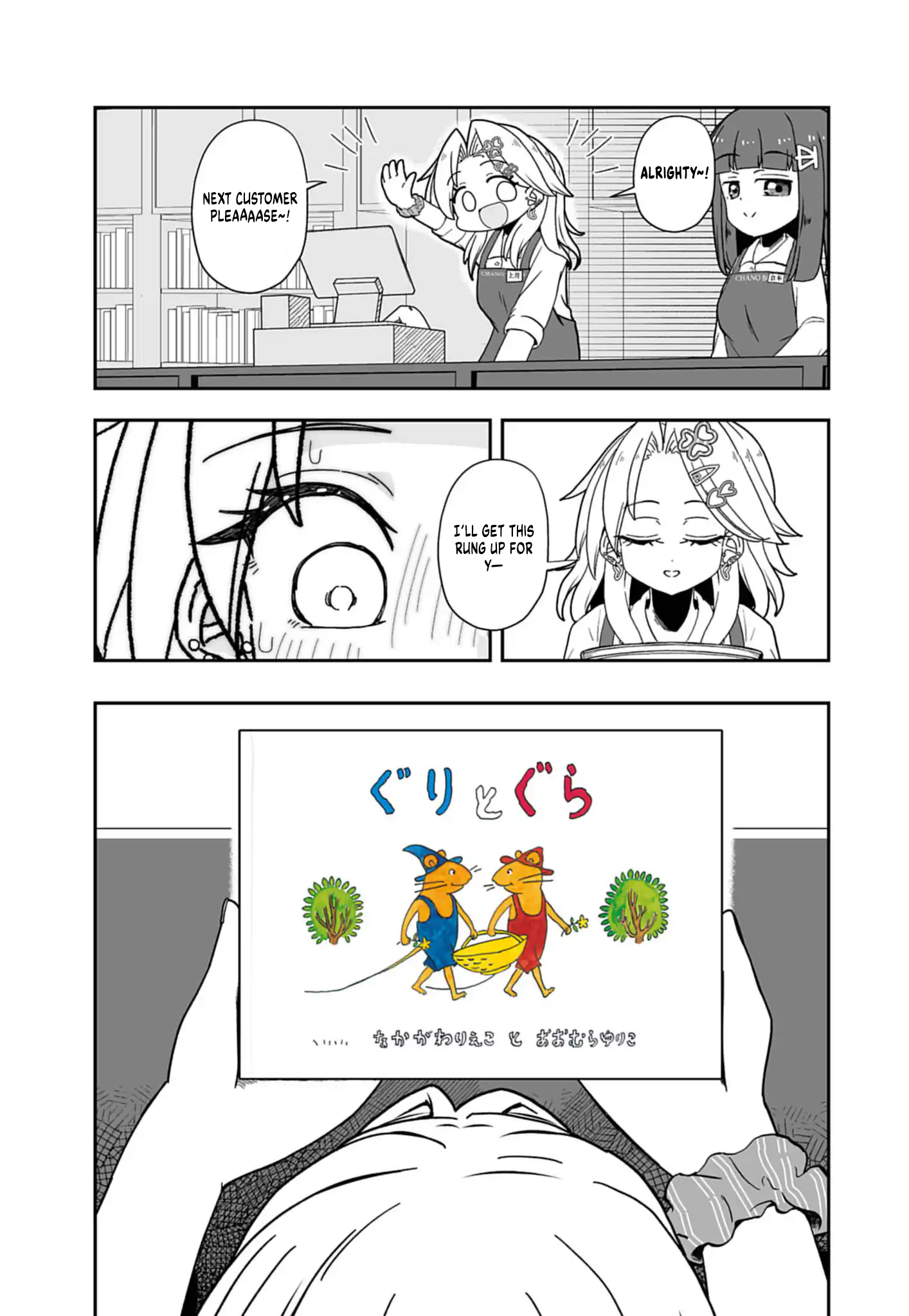 Gyaru to Hon'ya Vol. 1 Ch. 1 第25页