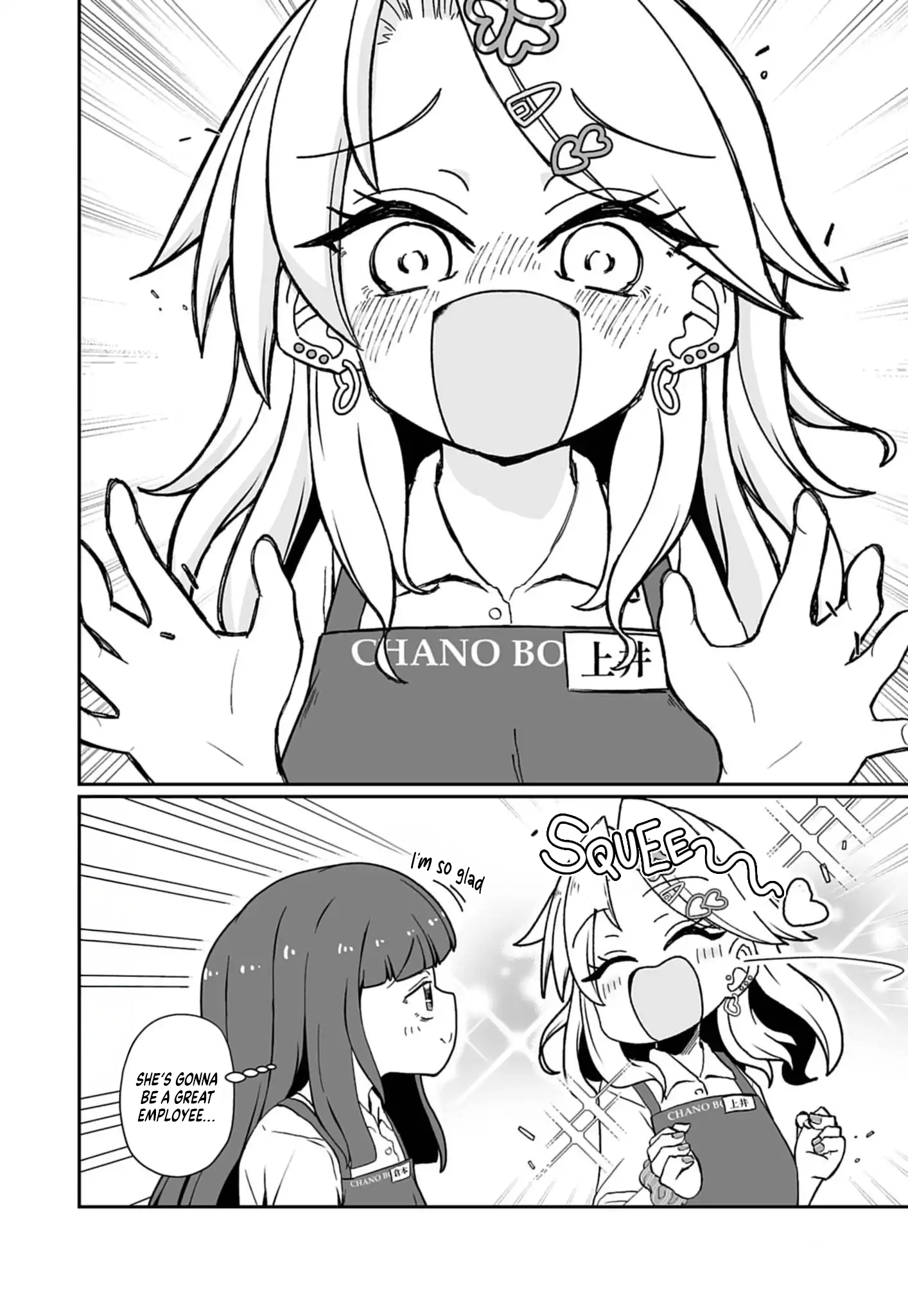Gyaru to Hon'ya Vol. 1 Ch. 1 第26页