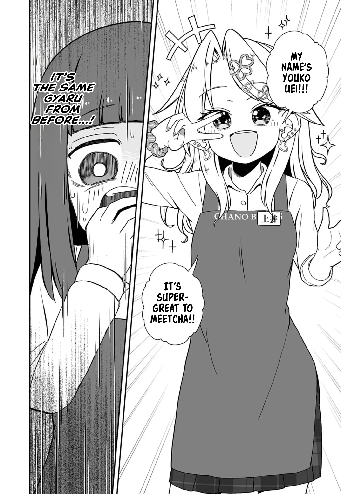 Gyaru to Hon'ya 第8页