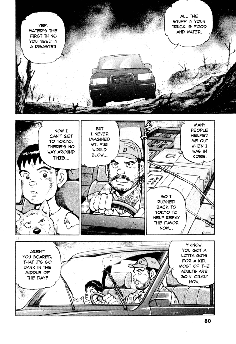 Apocalypse of the Sun Light and Darkness 第14页
