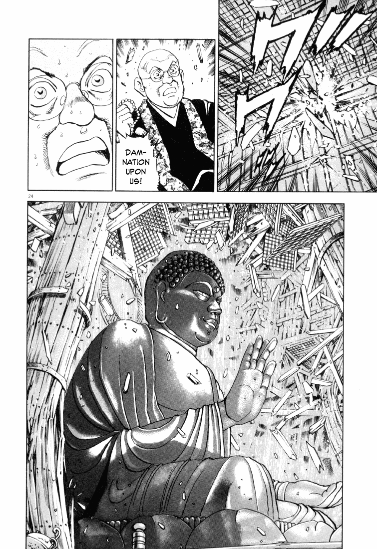 Apocalypse of the Sun Light and Darkness 第24页
