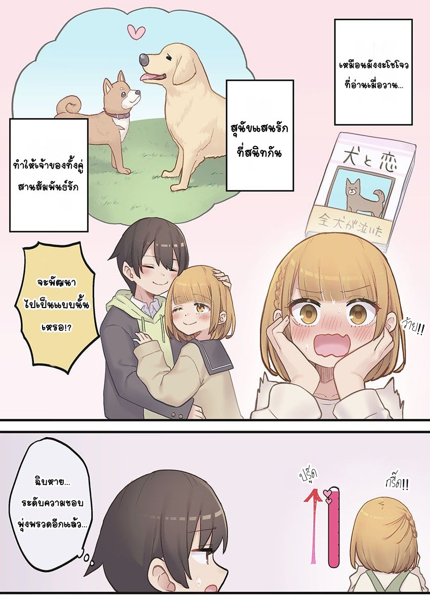 Marika-chan no Koukando wa Bukkowarete iru Ch. 3 第13页