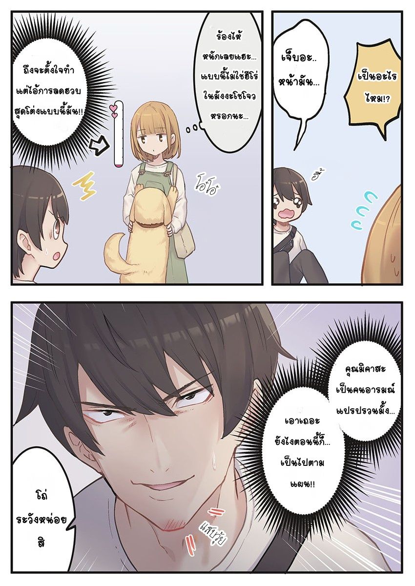 Marika-chan no Koukando wa Bukkowarete iru Ch. 3 第15页