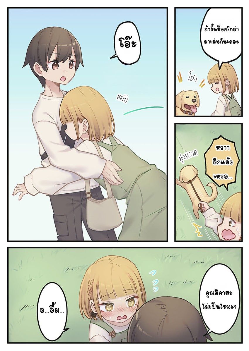 Marika-chan no Koukando wa Bukkowarete iru Ch. 3 第16页