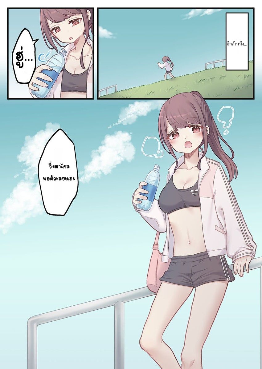 Marika-chan no Koukando wa Bukkowarete iru Ch. 3 第19页