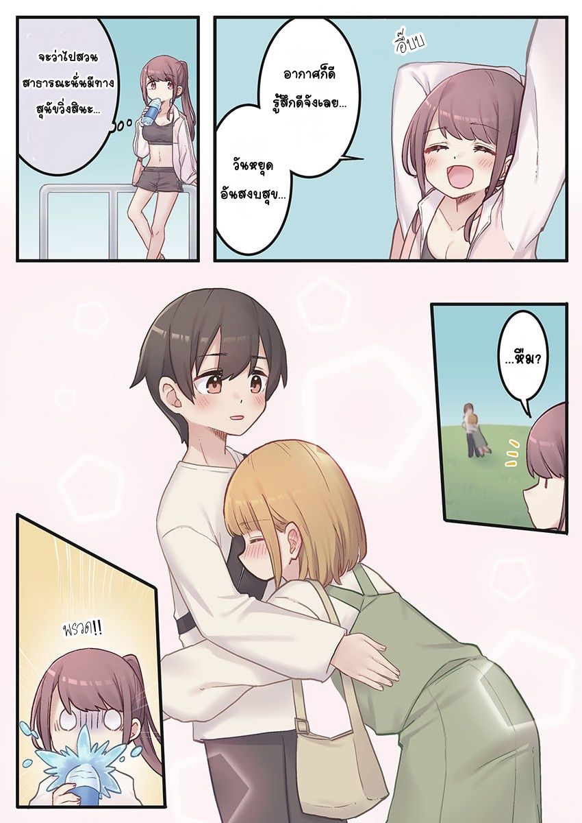Marika-chan no Koukando wa Bukkowarete iru Ch. 3 第20页