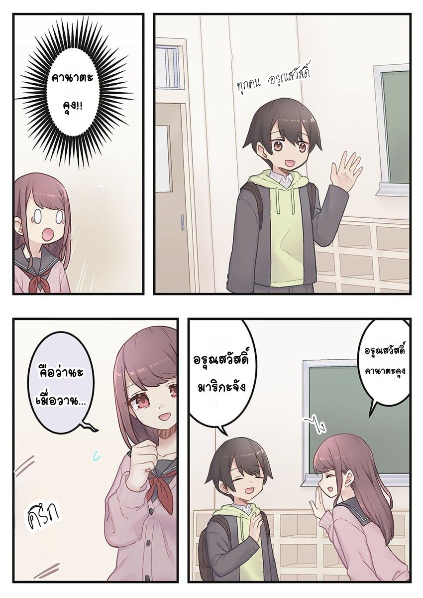 Marika-chan no Koukando wa Bukkowarete iru Ch. 3 第3页