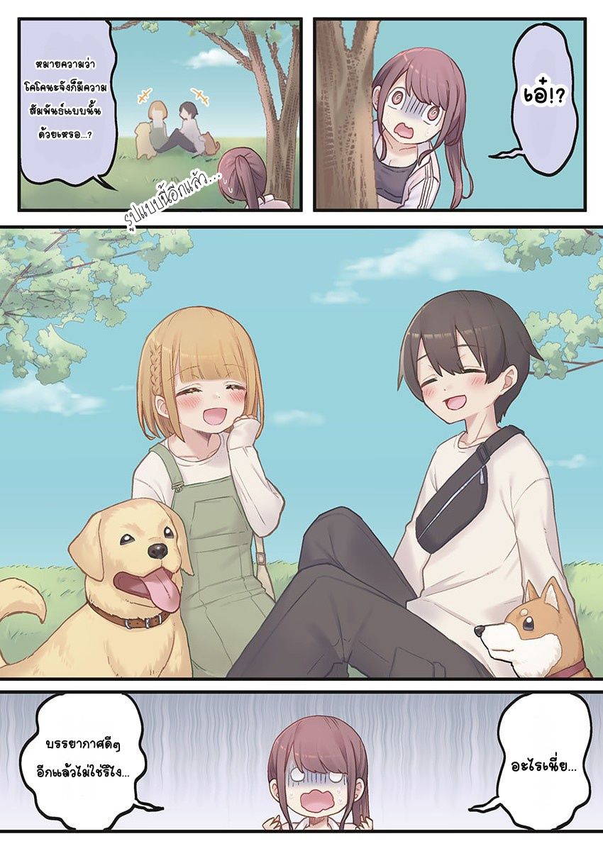 Marika-chan no Koukando wa Bukkowarete iru Ch. 3 第21页