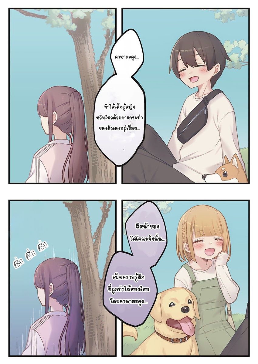 Marika-chan no Koukando wa Bukkowarete iru Ch. 3 第22页