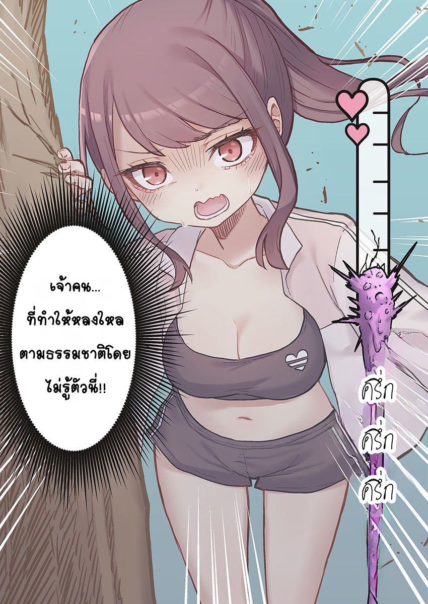 Marika-chan no Koukando wa Bukkowarete iru Ch. 3 第23页