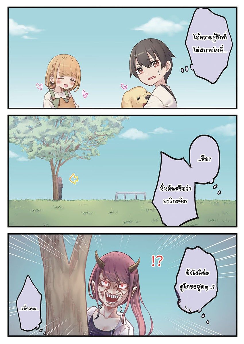 Marika-chan no Koukando wa Bukkowarete iru Ch. 3 第24页