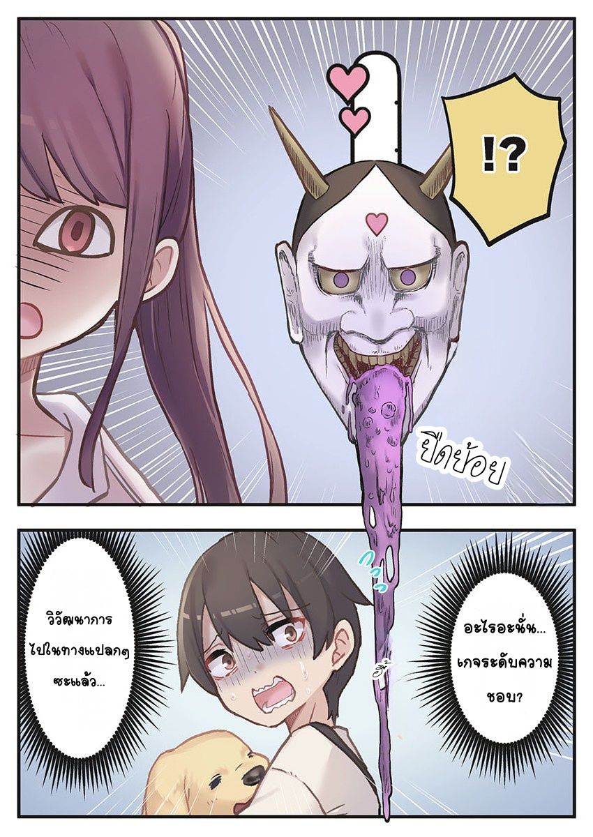 Marika-chan no Koukando wa Bukkowarete iru Ch. 3 第25页