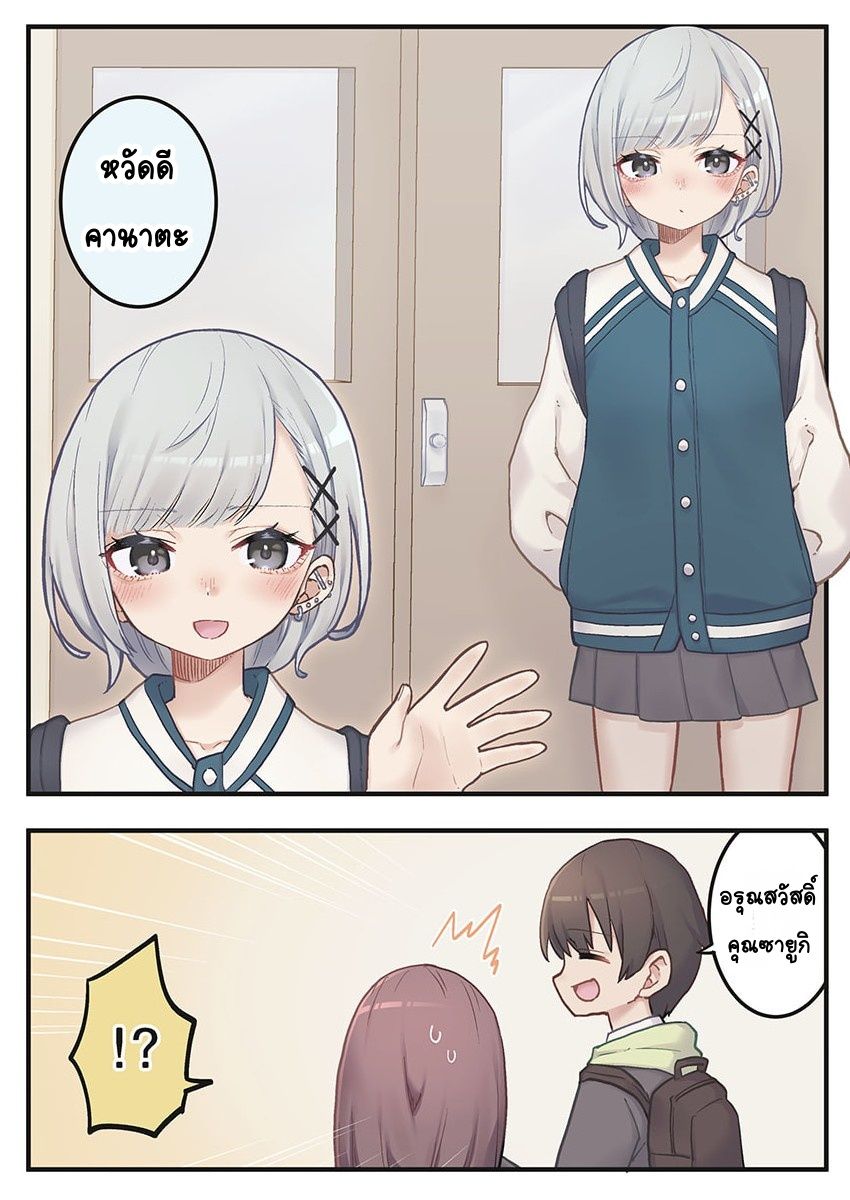 Marika-chan no Koukando wa Bukkowarete iru Ch. 3 第4页
