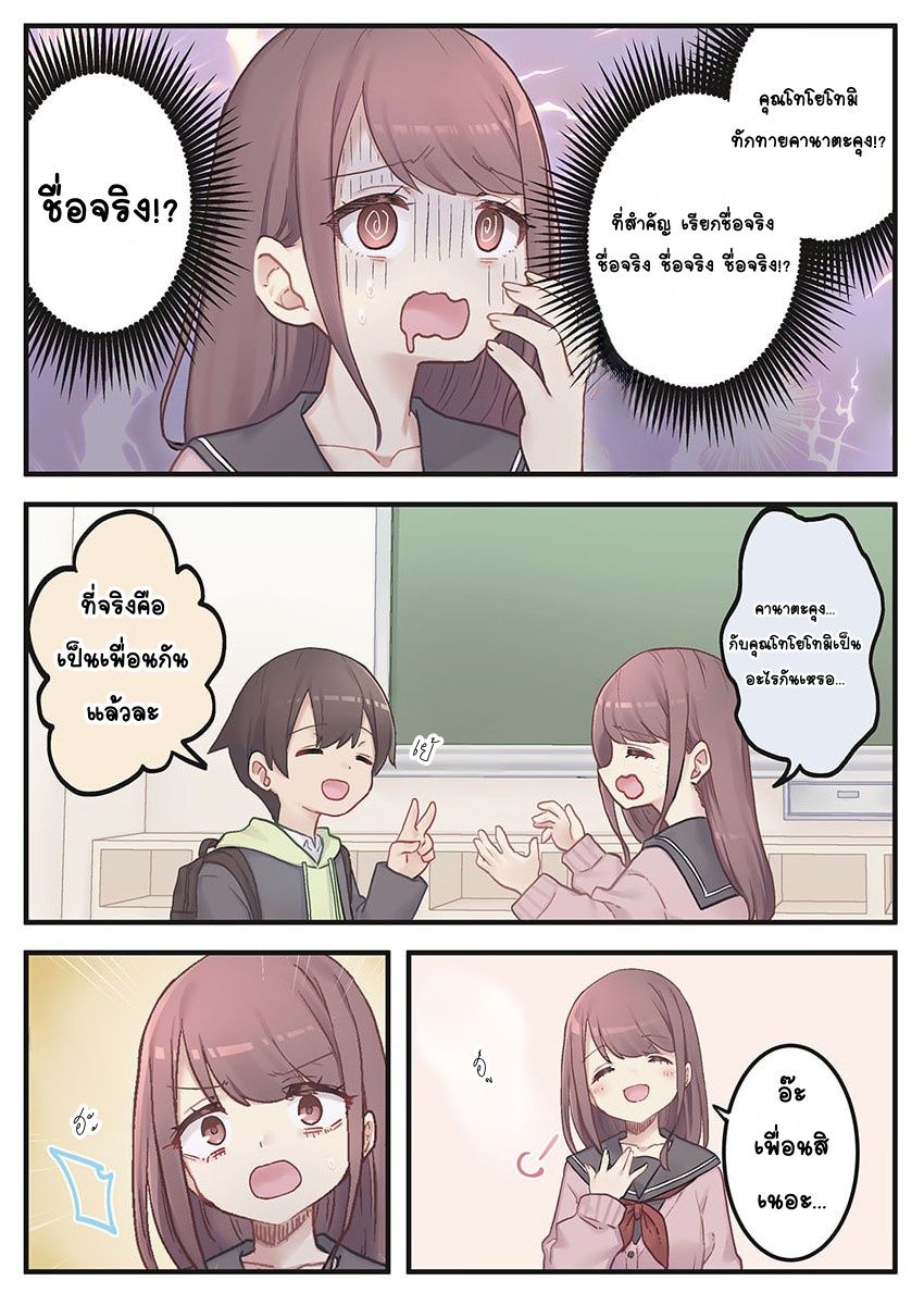 Marika-chan no Koukando wa Bukkowarete iru Ch. 3 第5页