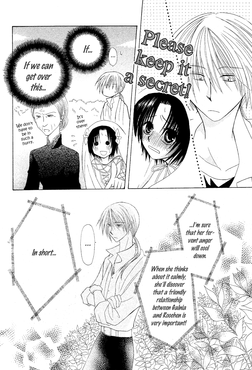 Himitsu no Himegimi Uwasa no Ouji Vol. 1 Ch. 3 第12页