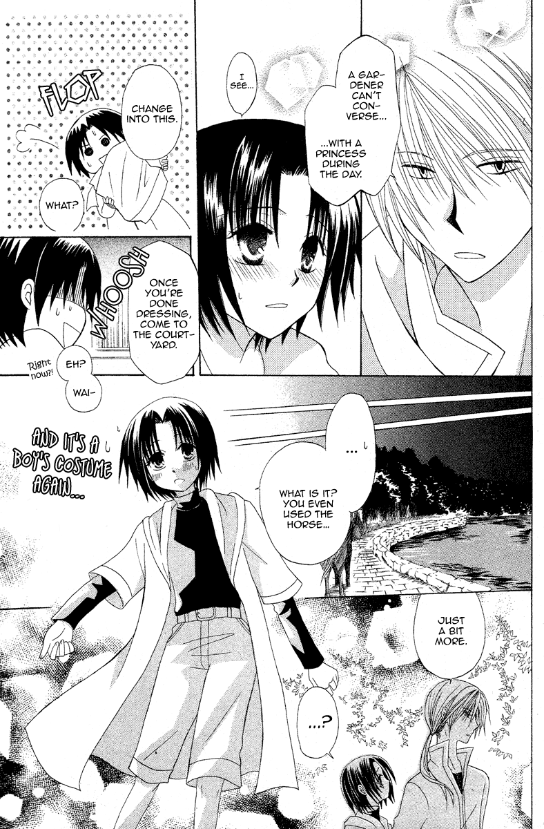 Himitsu no Himegimi Uwasa no Ouji Vol. 1 Ch. 3 第17页