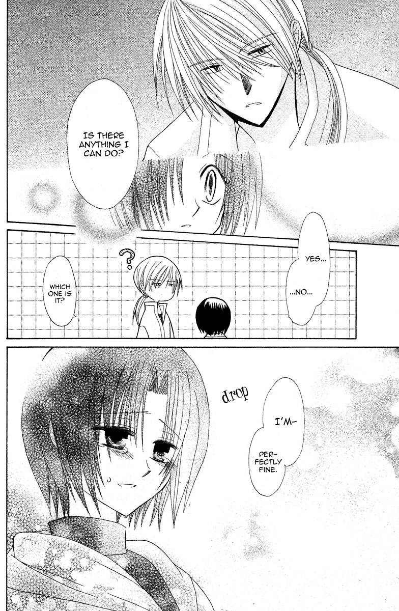 Himitsu no Himegimi Uwasa no Ouji Vol. 1 Ch. 3 第20页
