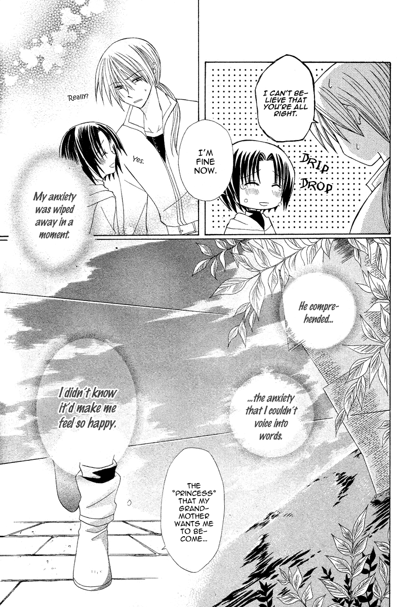 Himitsu no Himegimi Uwasa no Ouji Vol. 1 Ch. 3 第21页