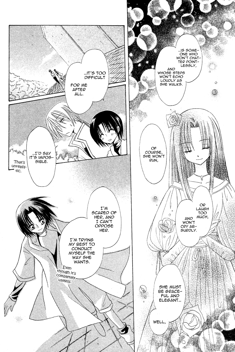 Himitsu no Himegimi Uwasa no Ouji Vol. 1 Ch. 3 第22页