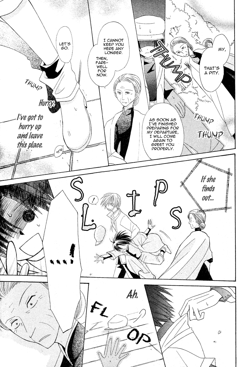 Himitsu no Himegimi Uwasa no Ouji Vol. 1 Ch. 3 第25页
